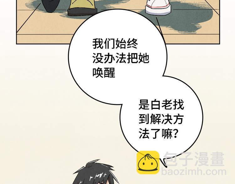 第05话 渡猫师18