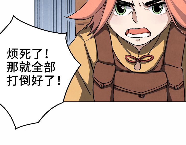 第20话 真相（上）45