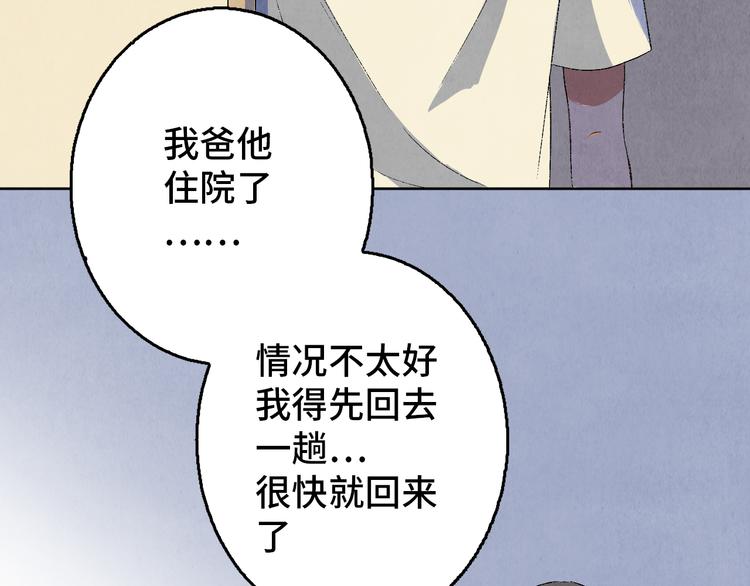 第08话 黑豆（上）124