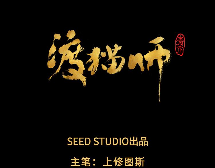 第19话 敌袭4