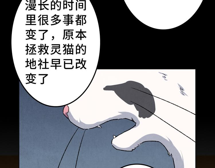 第21话 真相（中）36