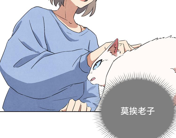 第05话 渡猫师59