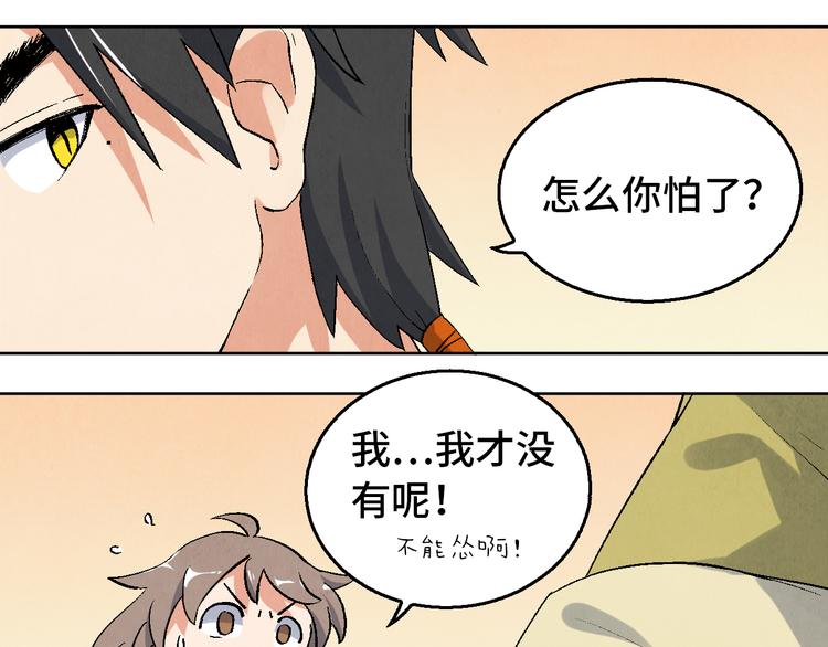 第10话 金银集46