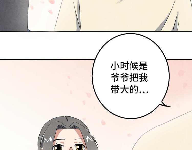 第08话 黑豆（上）83