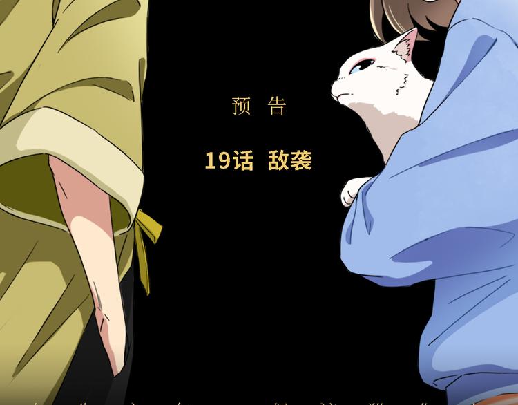 第18话 夺灵实验室76