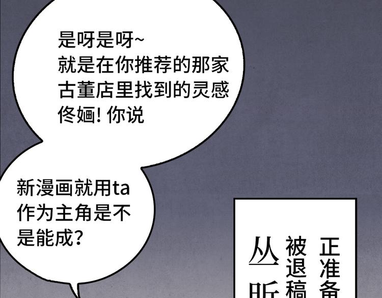 第01话 恶怨来袭12