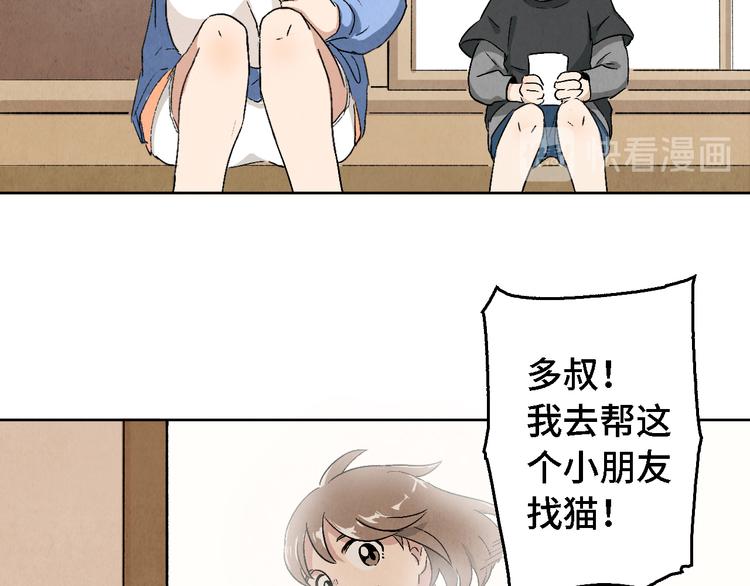 第06话 剪刀大法33