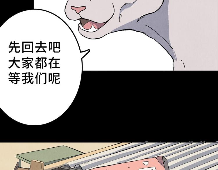 第25话 终局50