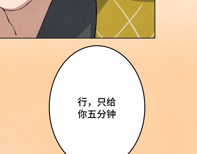 第13话 怨力暴走106