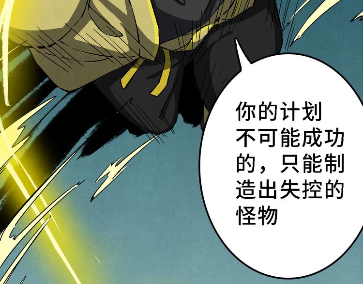 第24话 狭路死斗73