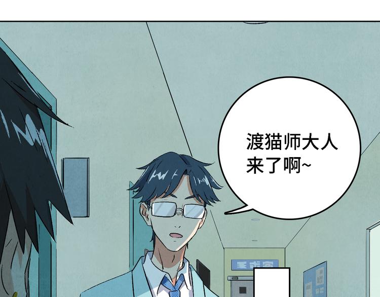 第05话 渡猫师14