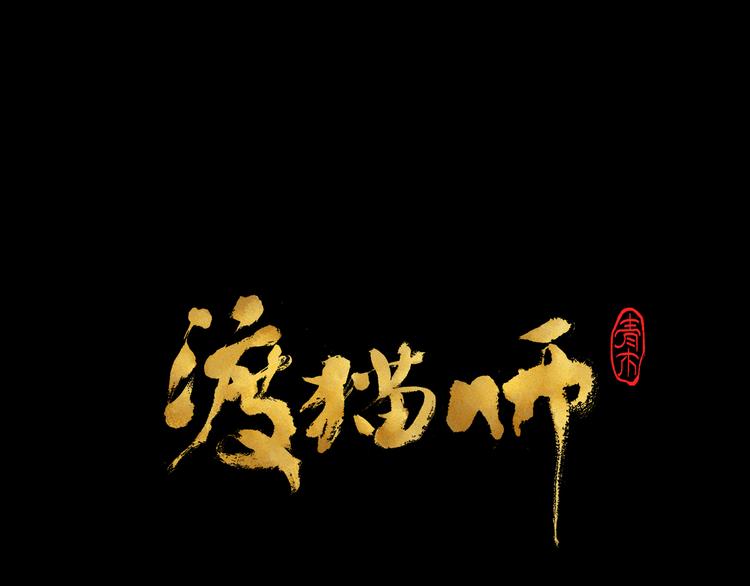 番外 初遇7
