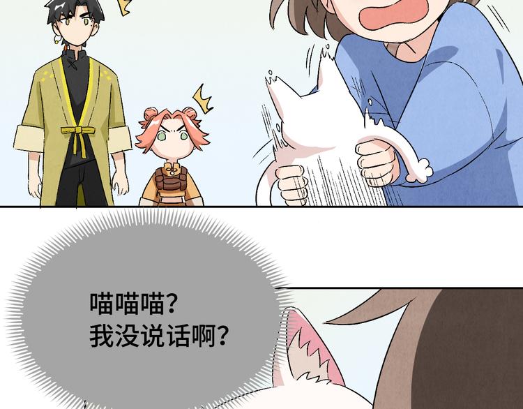 第07话 莫奈何76