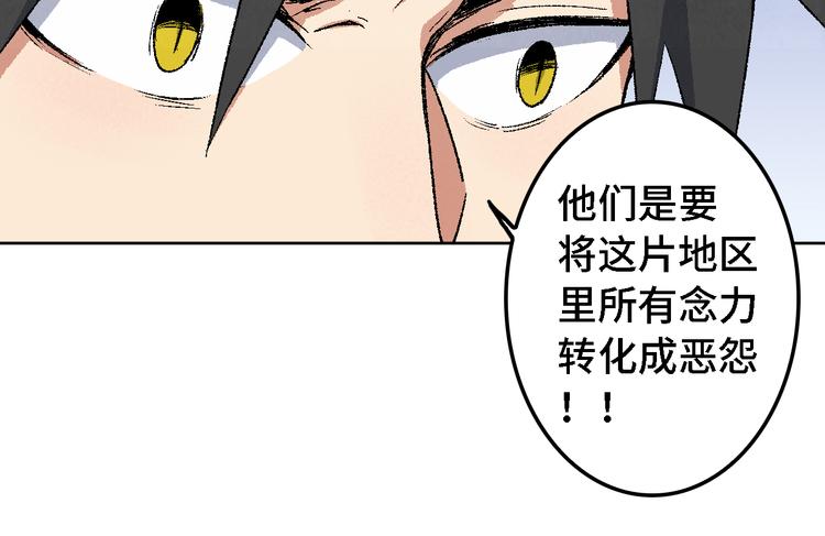 第14话 地社（上）27