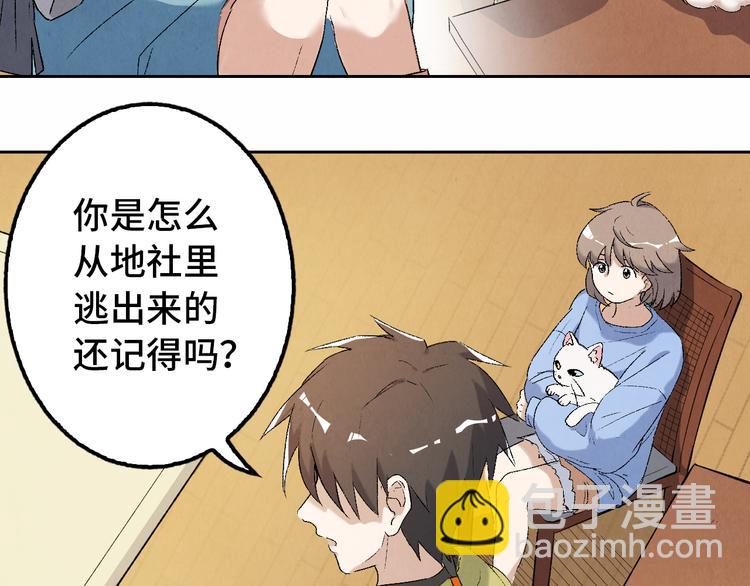 第09话 黑豆（下）46