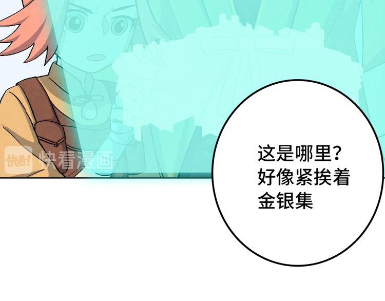 第14话 地社（上）34