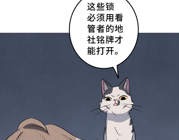 第17话 拯救灵猫50