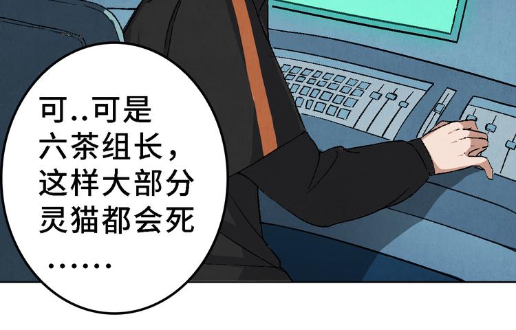 第19话 敌袭11