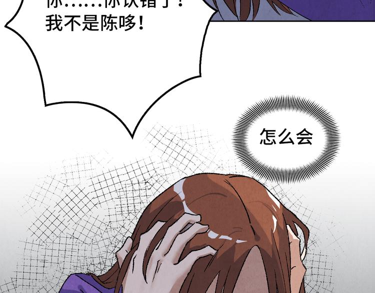 第12话 陈哆50