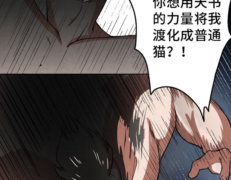 第16话 地社（下）12