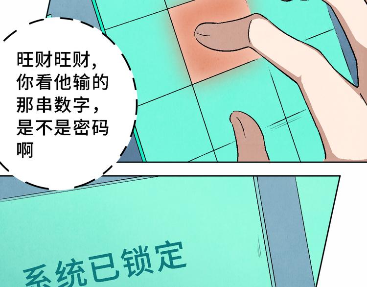 第21话 真相（中）79