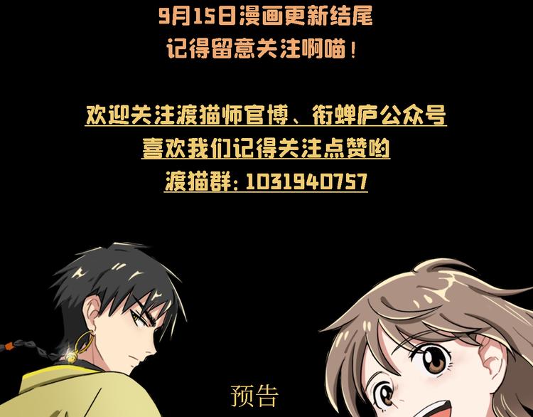 第09话 黑豆（下）113