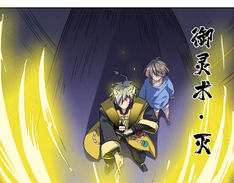 第13话 怨力暴走19