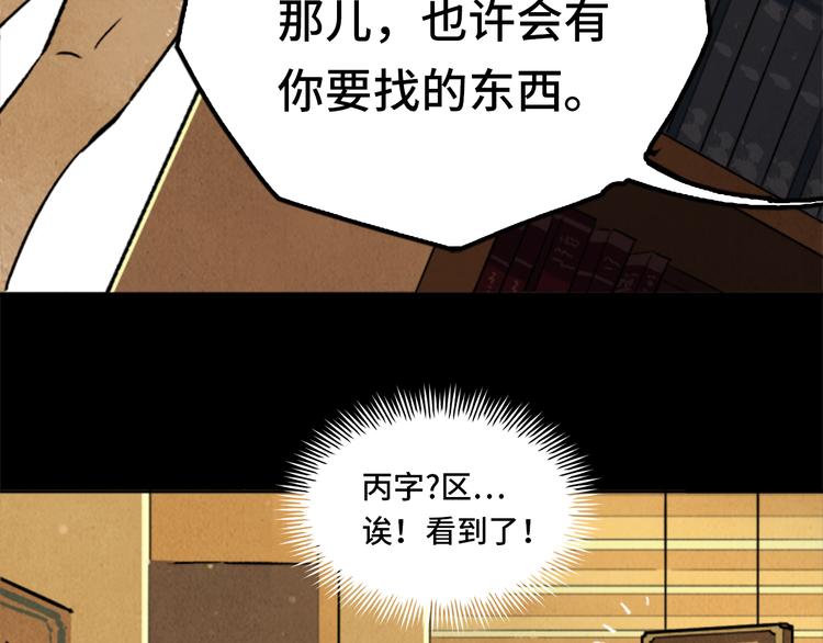 第02话 衔蝉庐6