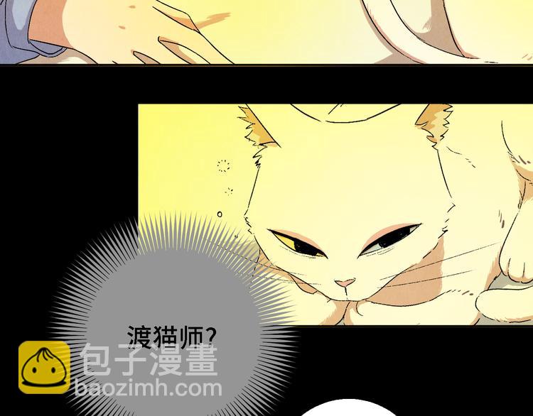 第05话 渡猫师152