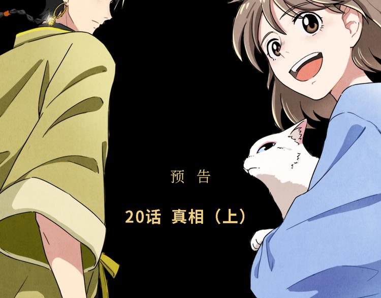第19话 敌袭66