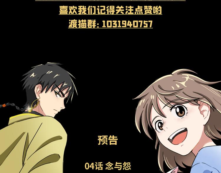 第03话 共命契约104