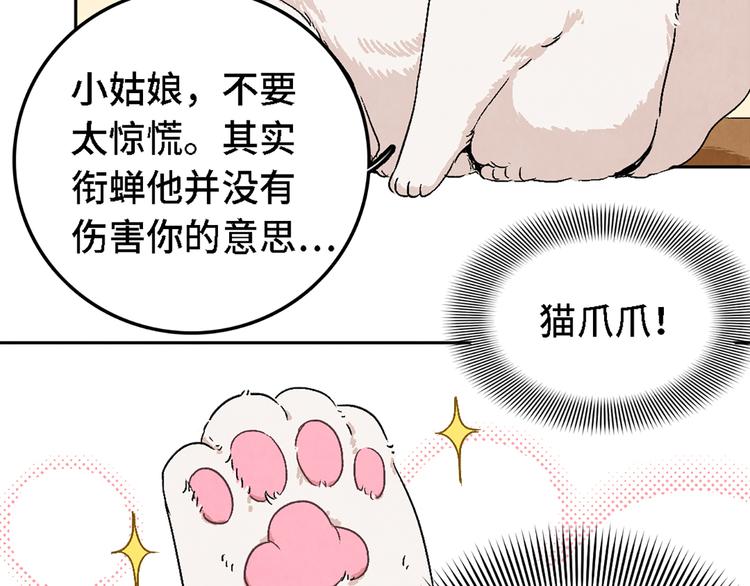 第03话 共命契约38