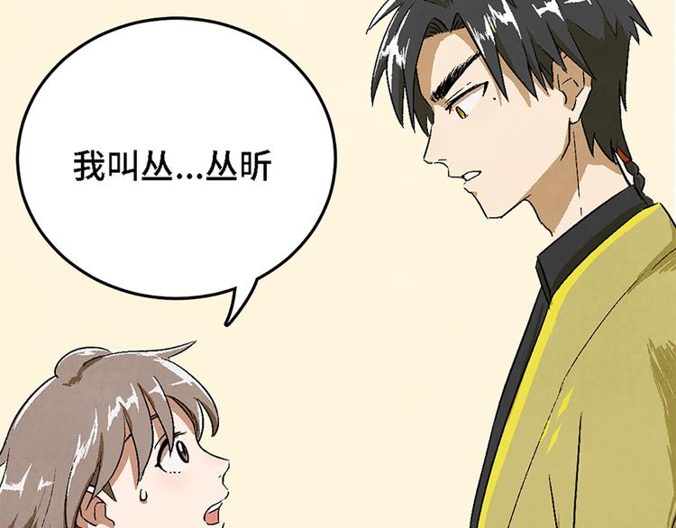 第04话 念与怨1