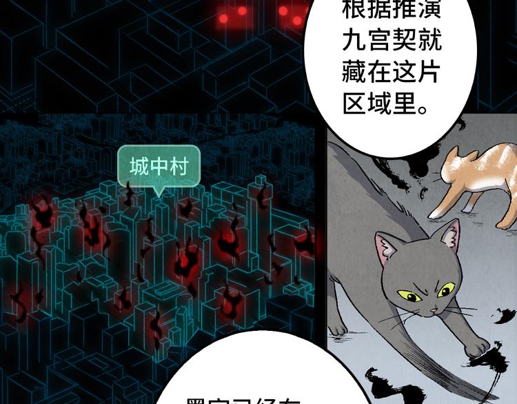 第14话 地社（上）31