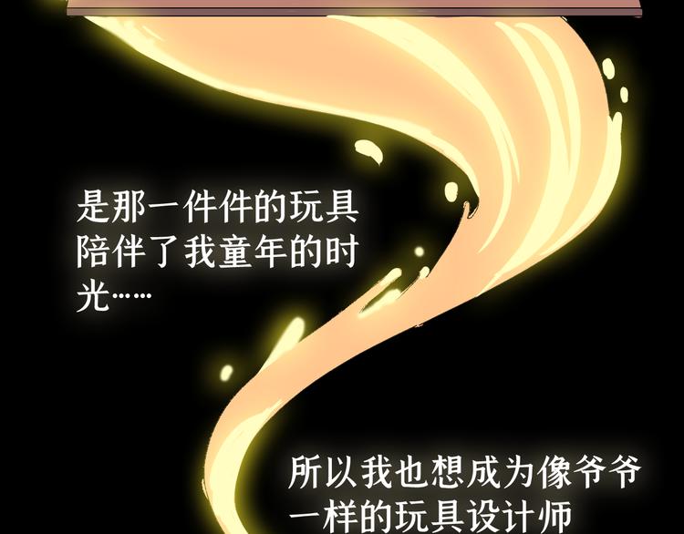 第08话 黑豆（上）89