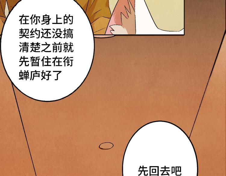 第05话 渡猫师154