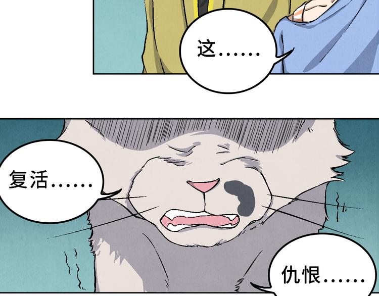 第24话 狭路死斗43