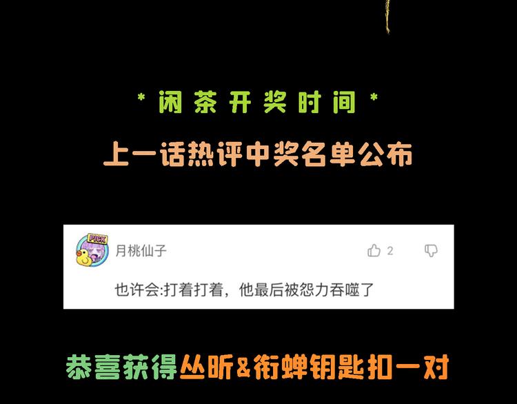 第16话 地社（下）72