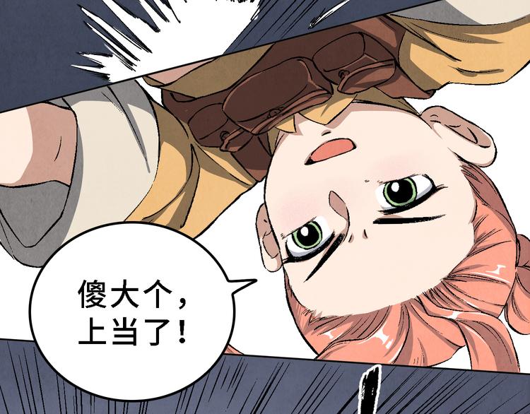 第19话 敌袭35