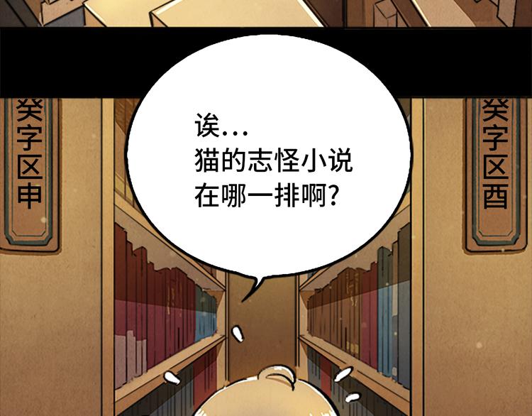 第02话 衔蝉庐3