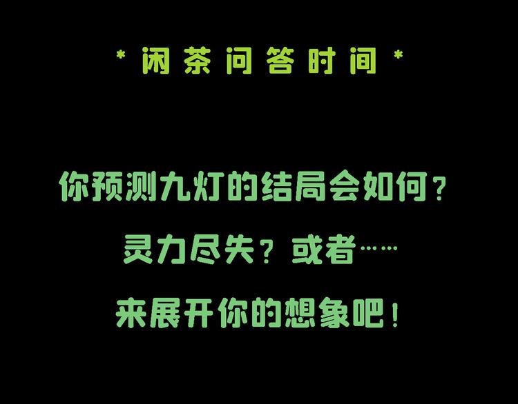 第15话 地社（中）101