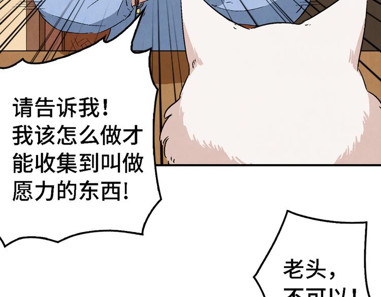 第03话 共命契约72