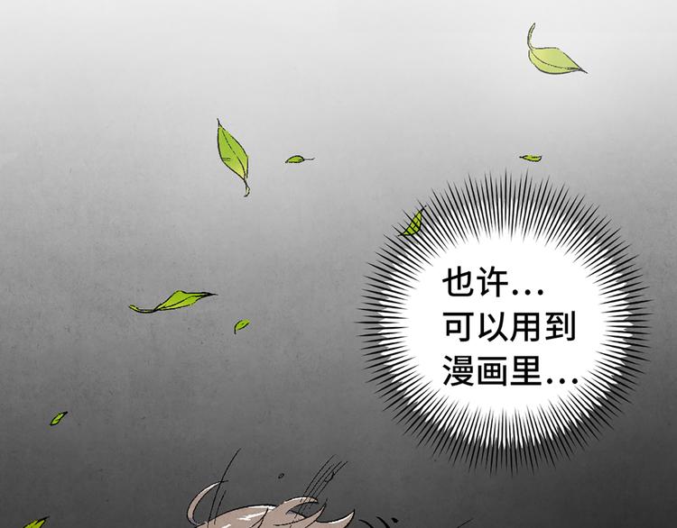 第01话 恶怨来袭95