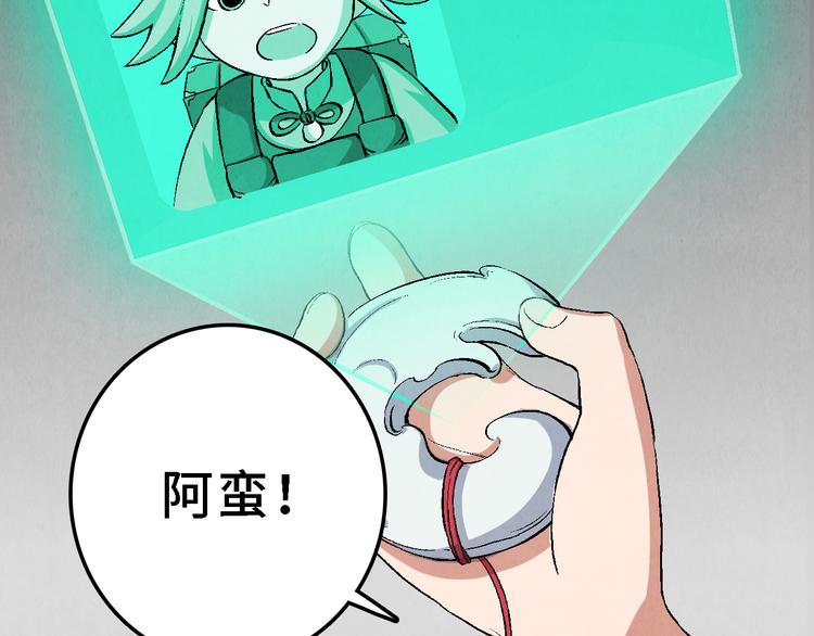第16话 地社（下）41