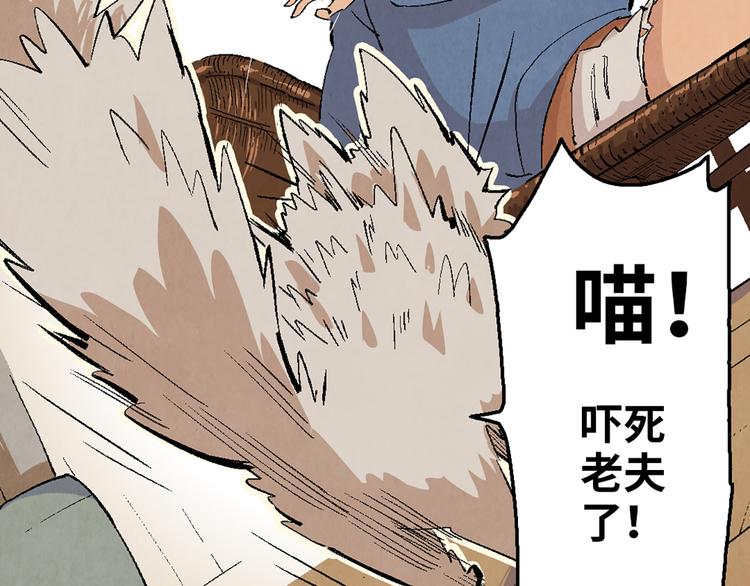 第02话 衔蝉庐88