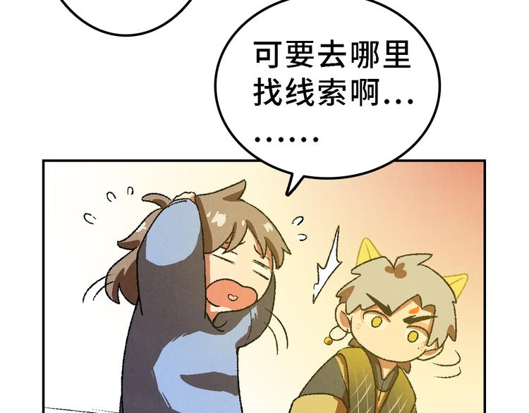 第25话 终局36