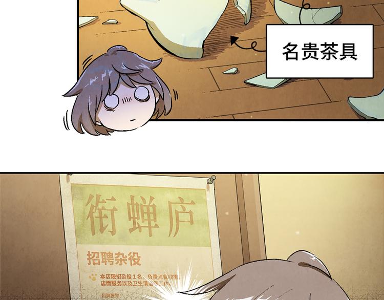 第03话 共命契约78
