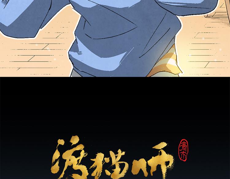 第04话 念与怨6