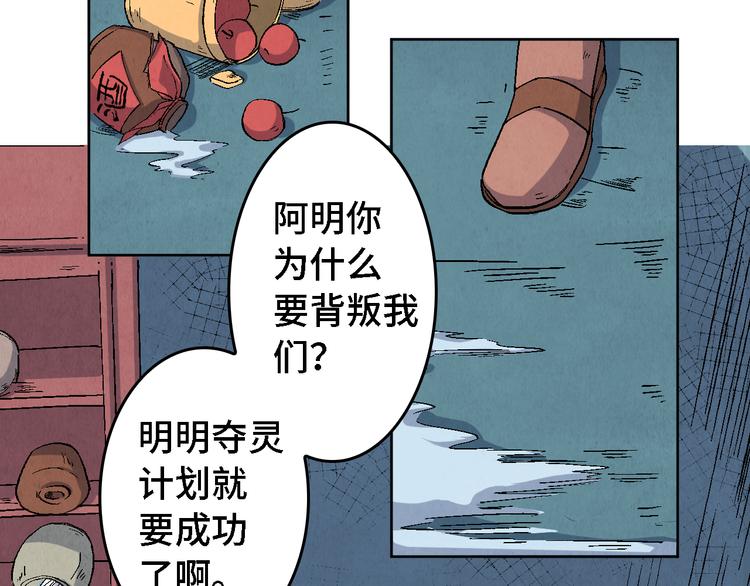 第11话 夺灵计划38