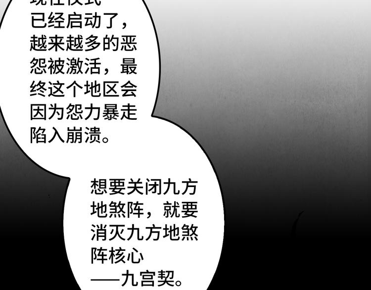 第14话 地社（上）29